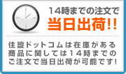当日出荷!!
