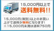 送料無料!!